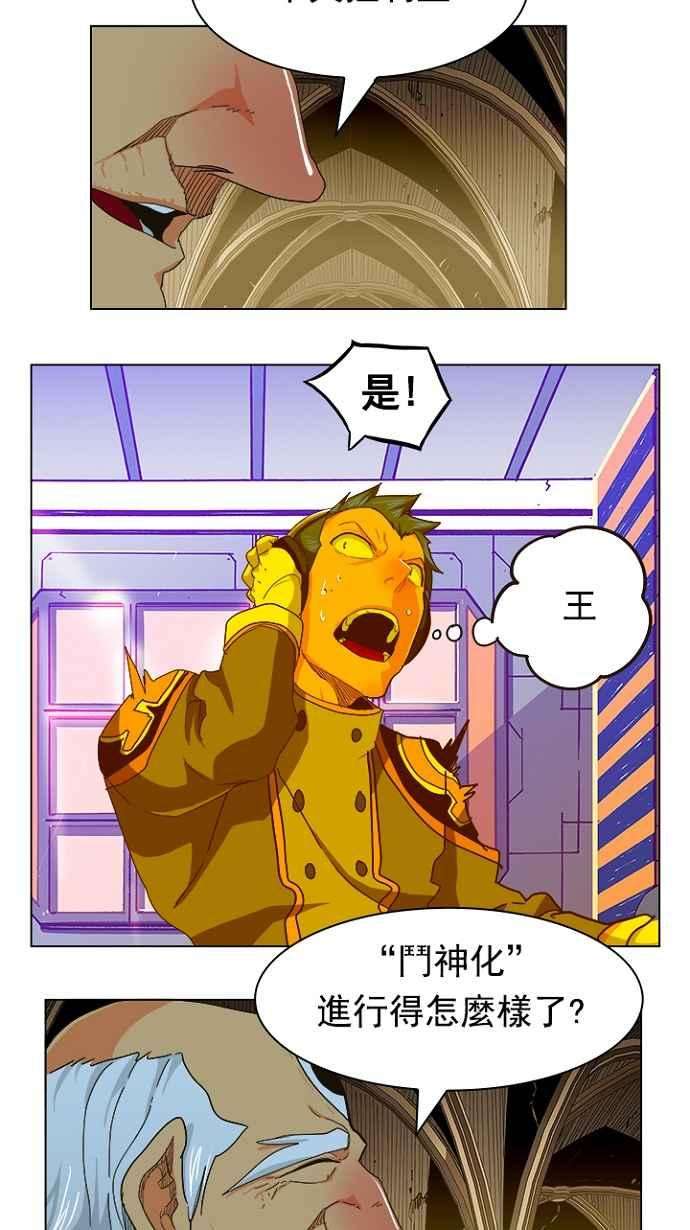 高校之神第5部 罗格纳洛克 第241话