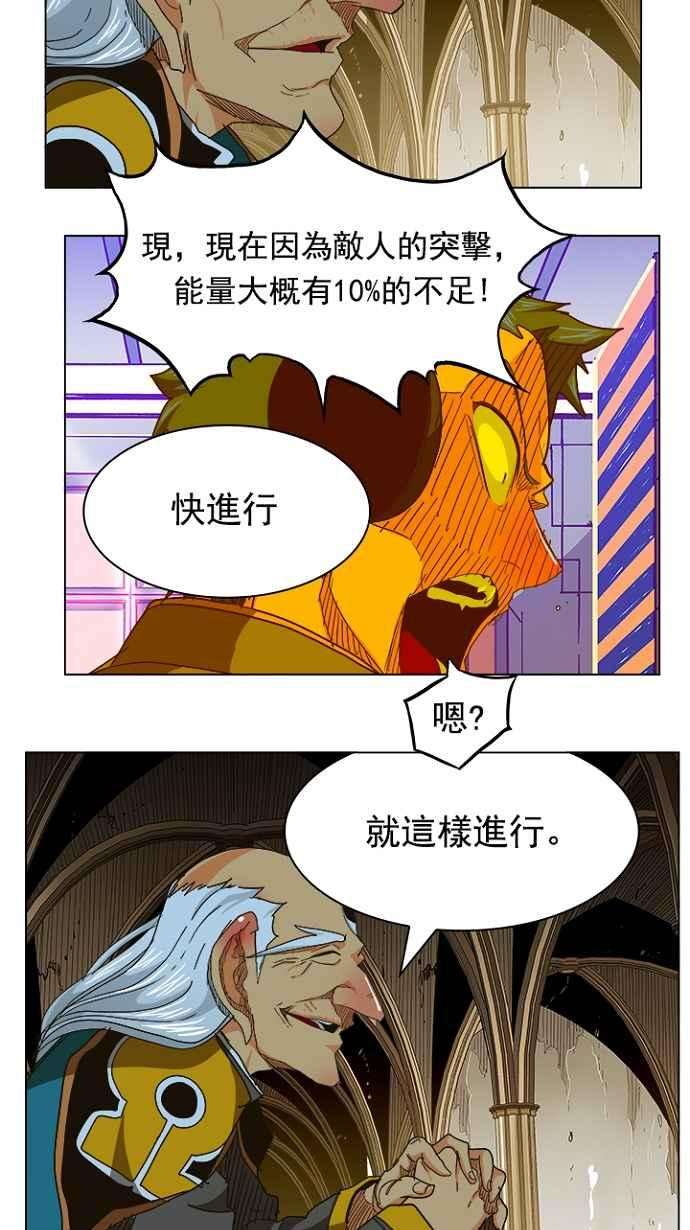 高校之神第5部 罗格纳洛克 第241话