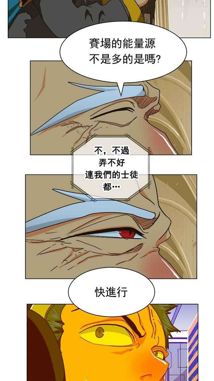 高校之神第5部 罗格纳洛克 第241话