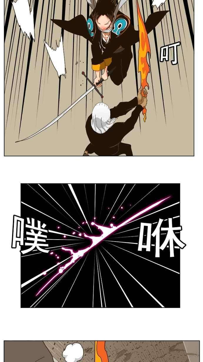 高校之神第5部 罗格纳洛克 第241话