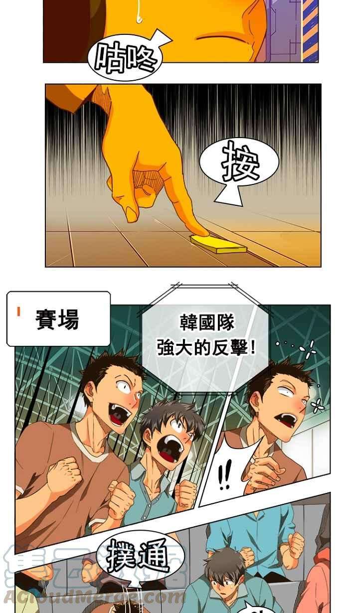 高校之神第5部 罗格纳洛克 第241话