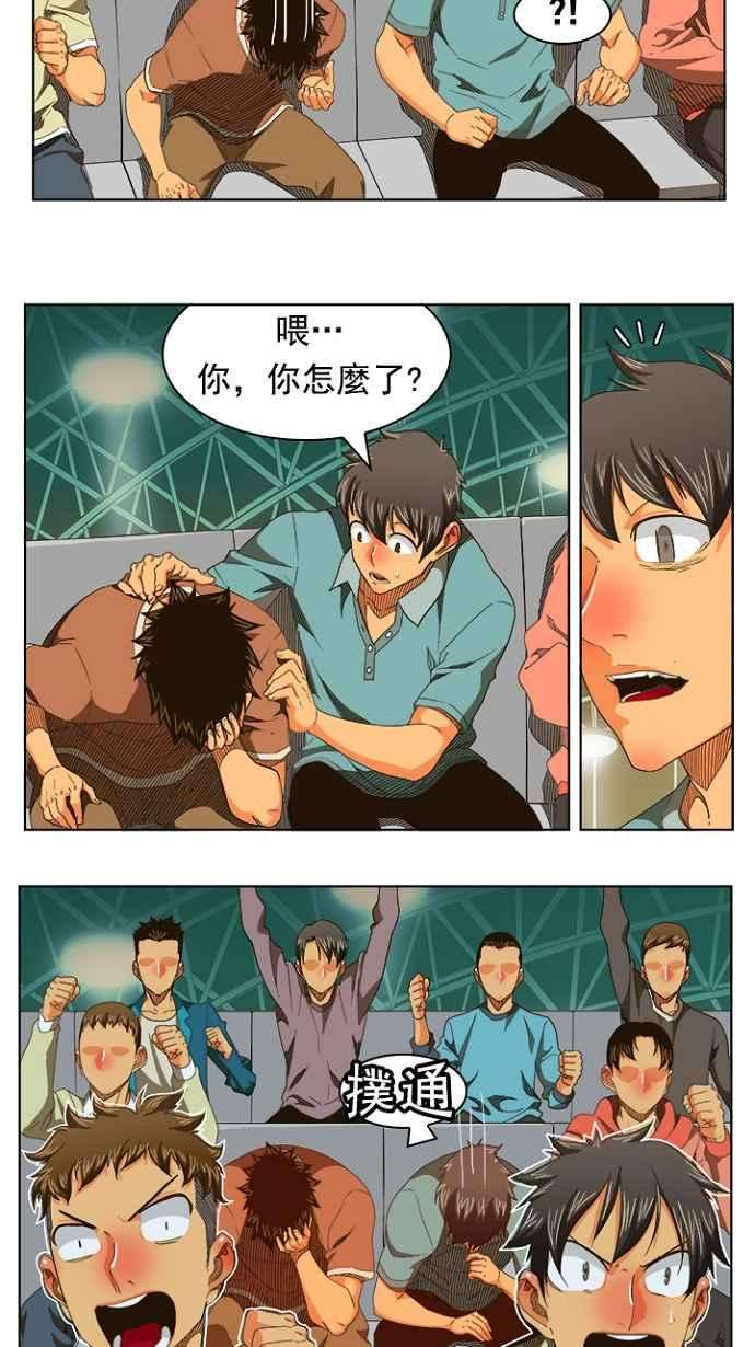 高校之神第5部 罗格纳洛克 第241话