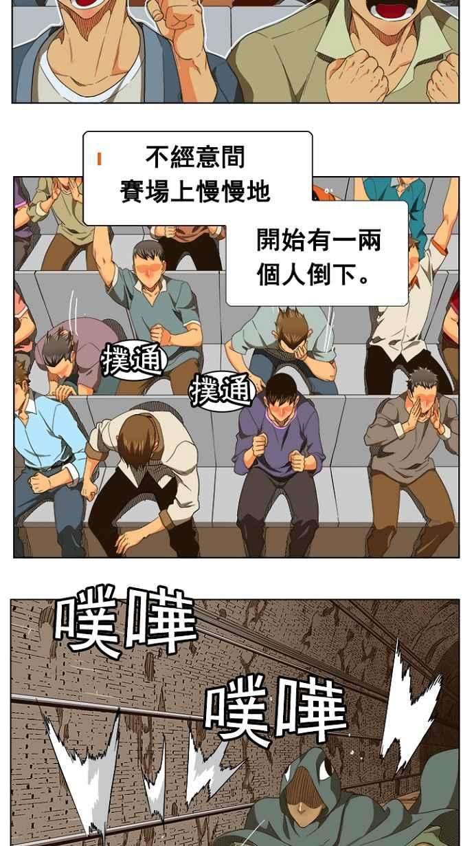 高校之神第5部 罗格纳洛克 第241话