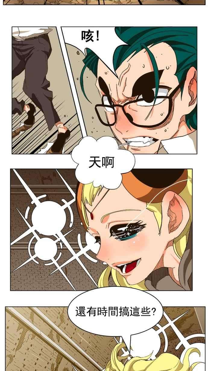高校之神第5部 罗格纳洛克 第241话