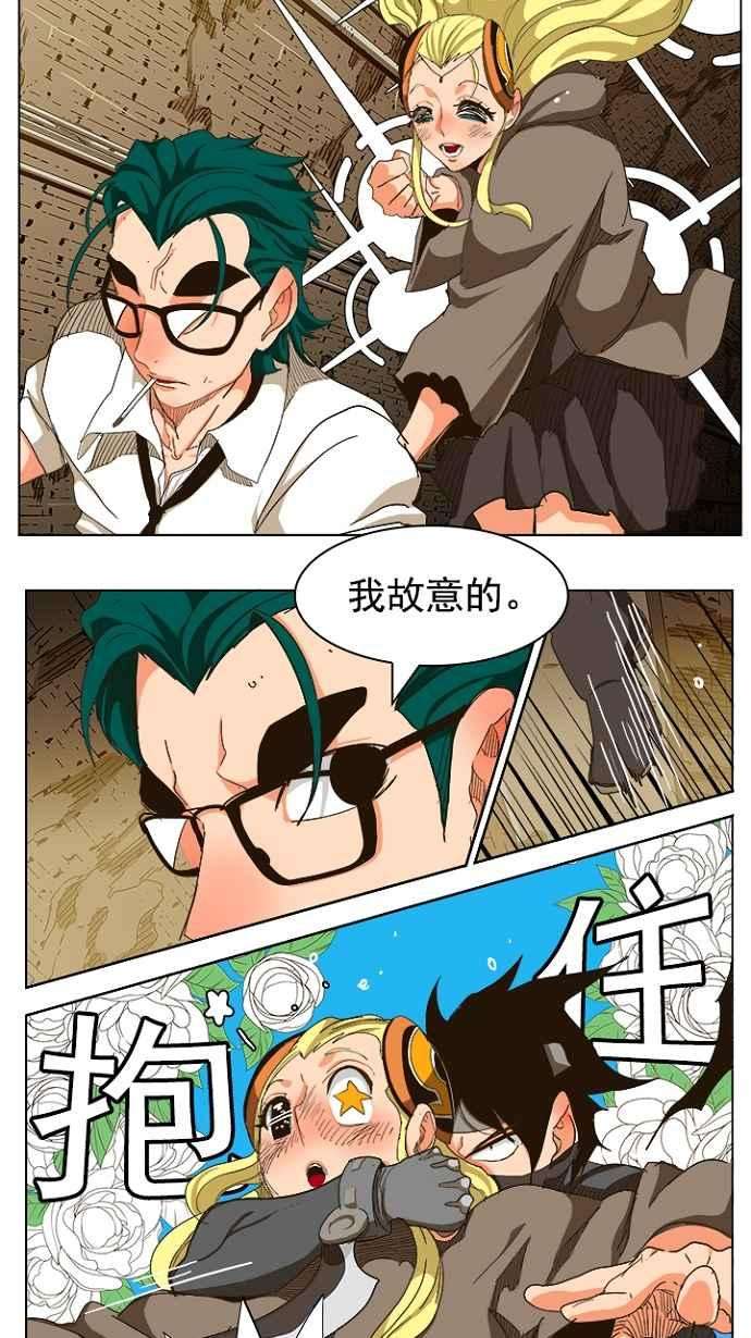 高校之神第5部 罗格纳洛克 第241话