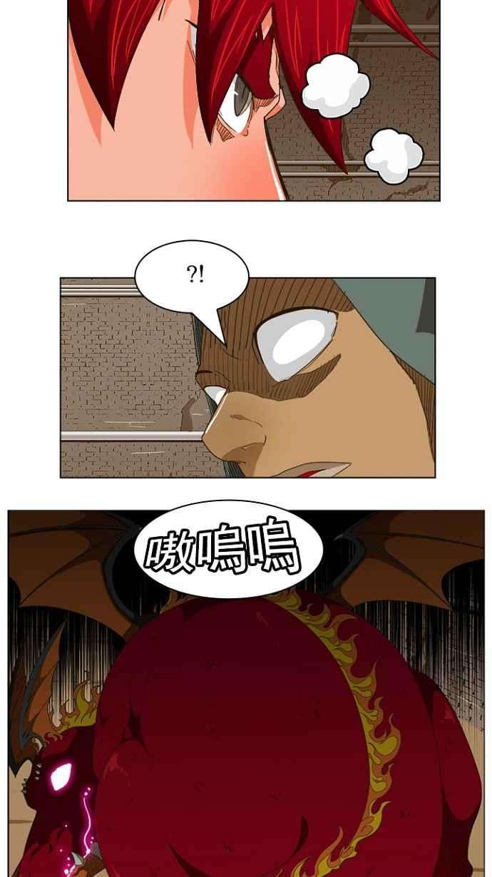 高校之神第5部 罗格纳洛克 第241话