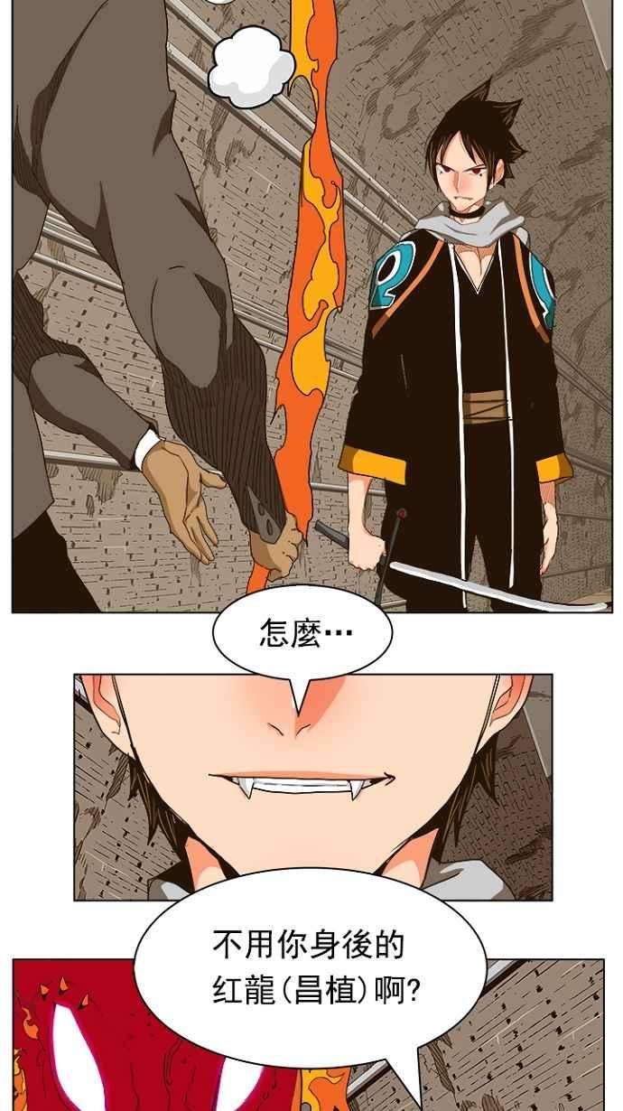 高校之神第5部 罗格纳洛克 第241话