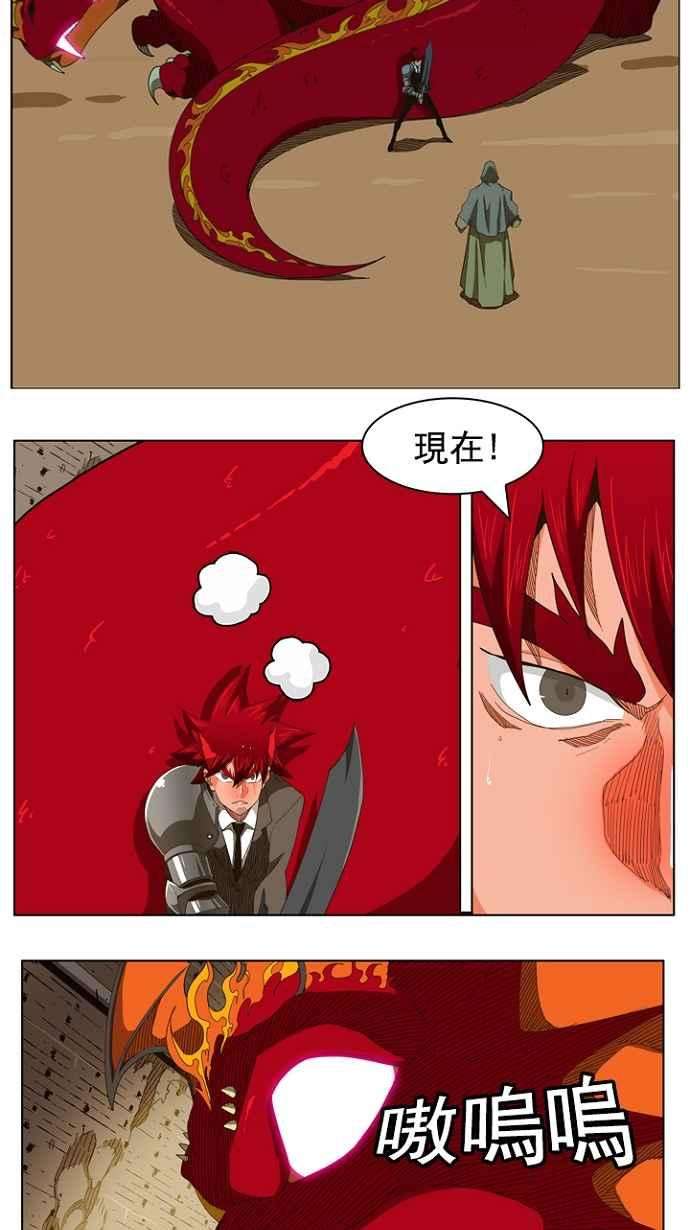 高校之神第5部 罗格纳洛克 第241话
