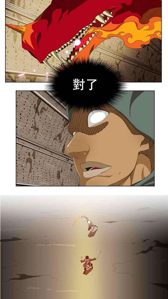 高校之神第5部 罗格纳洛克 第241话