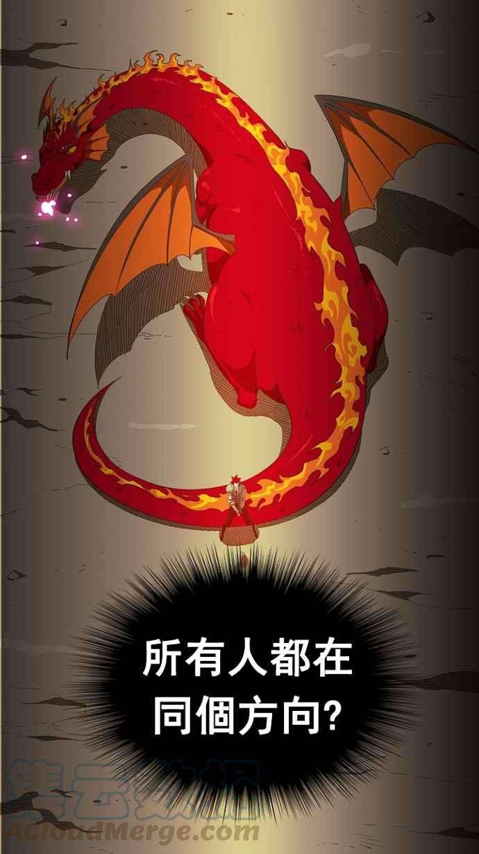 高校之神第5部 罗格纳洛克 第241话