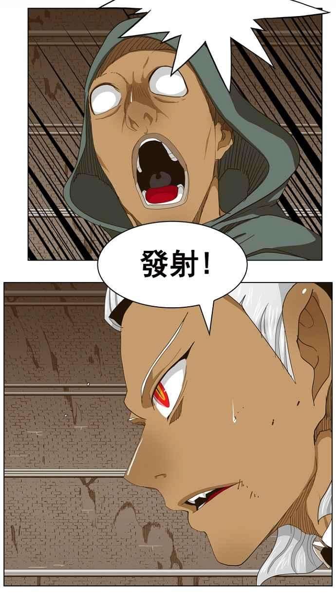 高校之神第5部 罗格纳洛克 第241话
