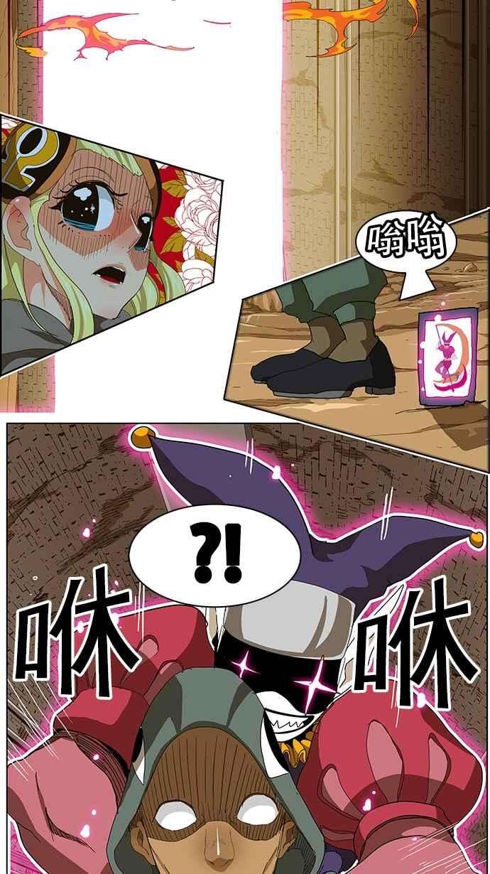 高校之神第5部 罗格纳洛克 第241话