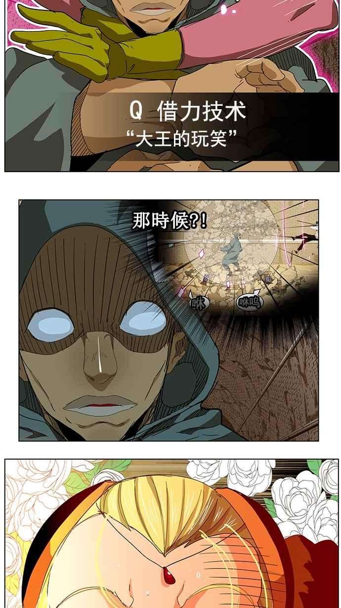 高校之神第5部 罗格纳洛克 第241话