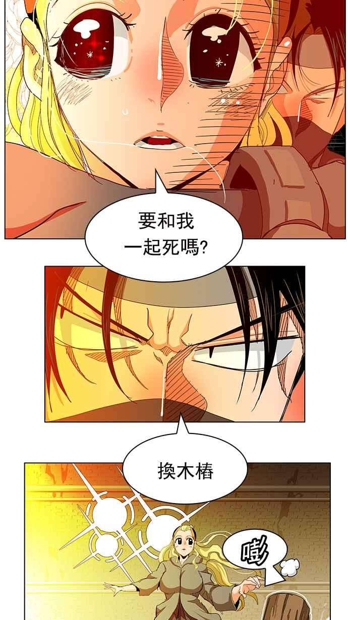 高校之神第5部 罗格纳洛克 第241话