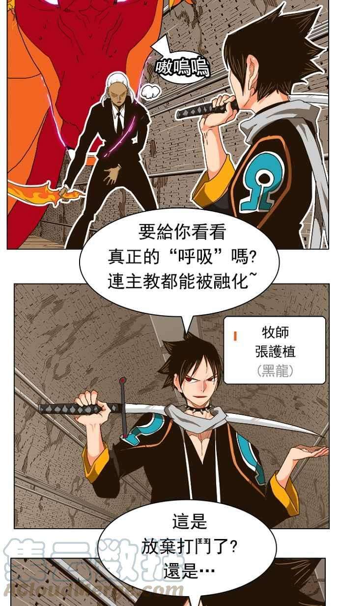高校之神第5部 罗格纳洛克 第241话