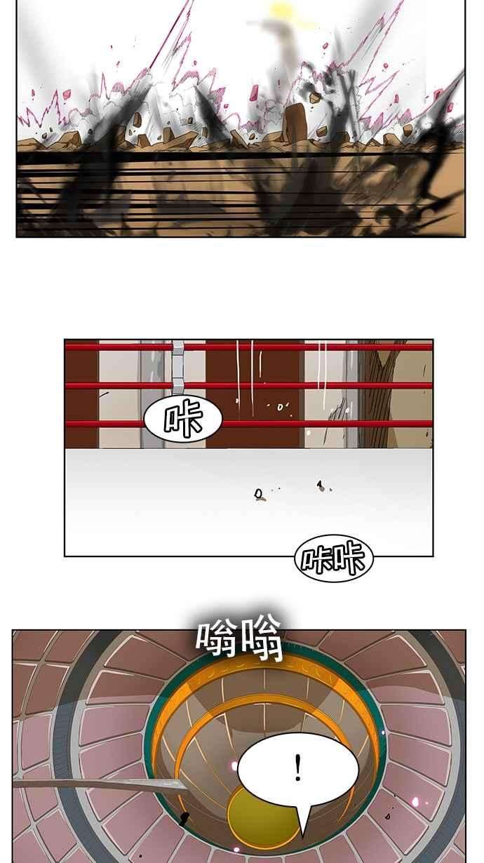 高校之神第5部 罗格纳洛克 第241话