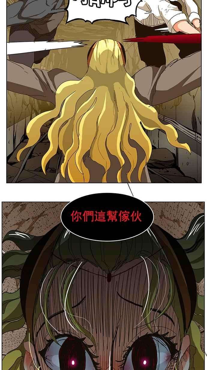高校之神第5部 罗格纳洛克 第241话