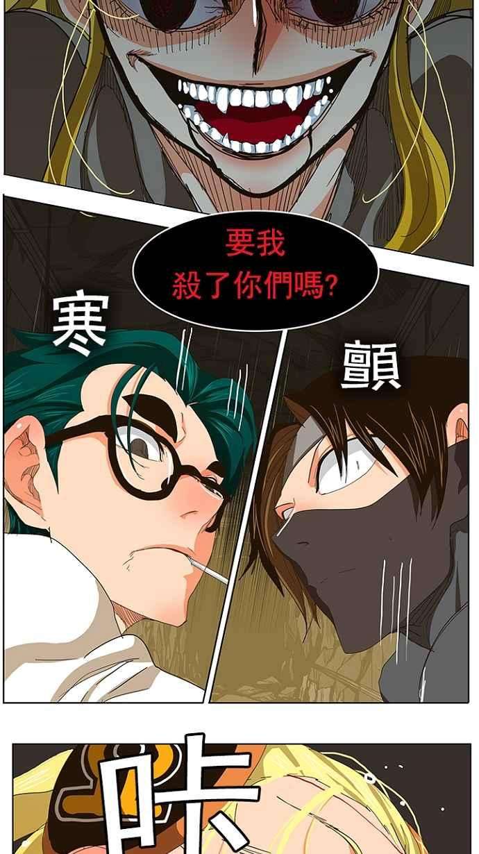 高校之神第5部 罗格纳洛克 第241话