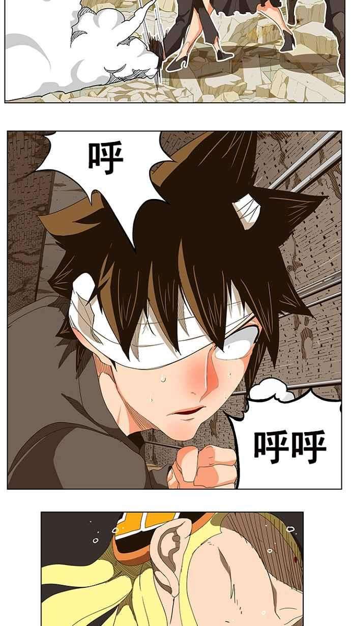 高校之神第5部 罗格纳洛克 第241话