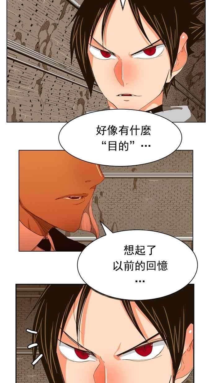 高校之神第5部 罗格纳洛克 第241话