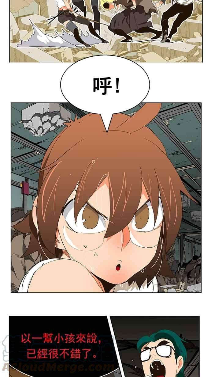 高校之神第5部 罗格纳洛克 第241话