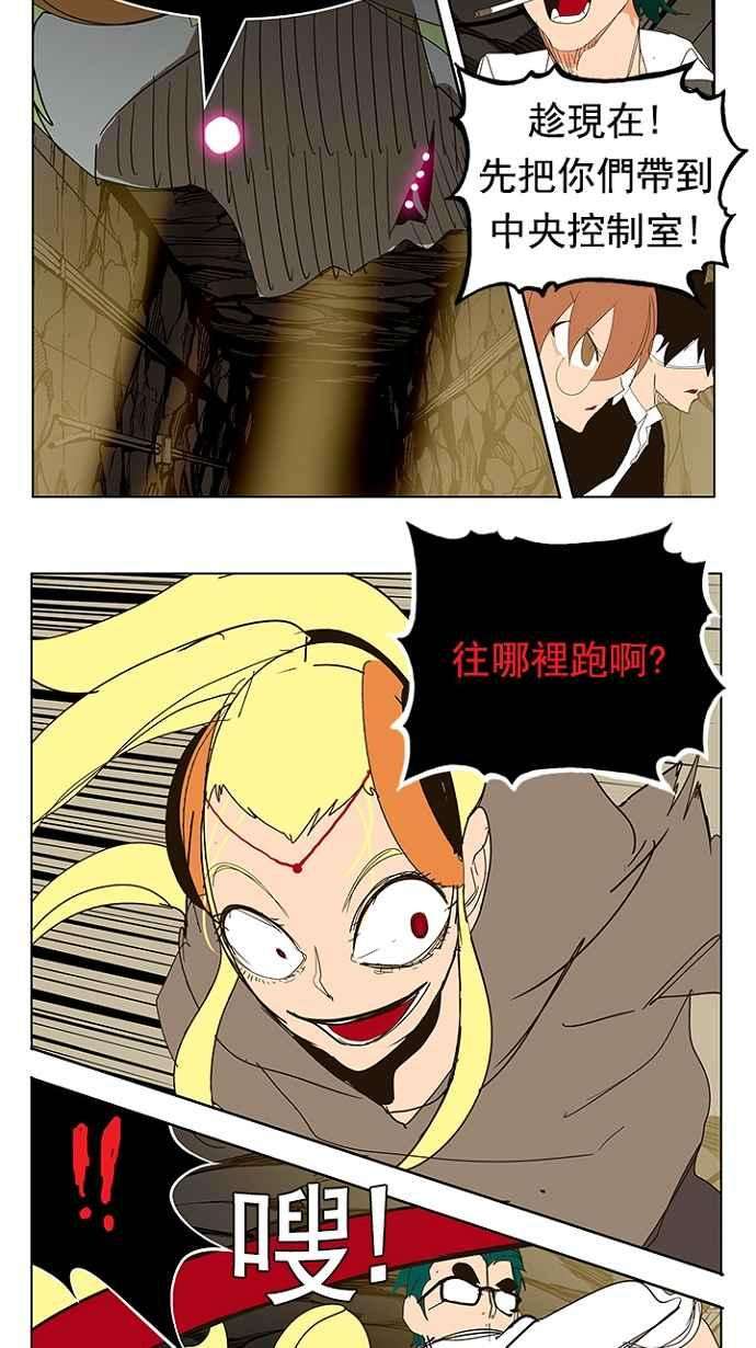 高校之神第5部 罗格纳洛克 第241话