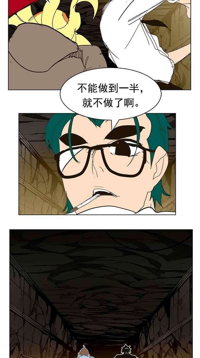 高校之神第5部 罗格纳洛克 第241话