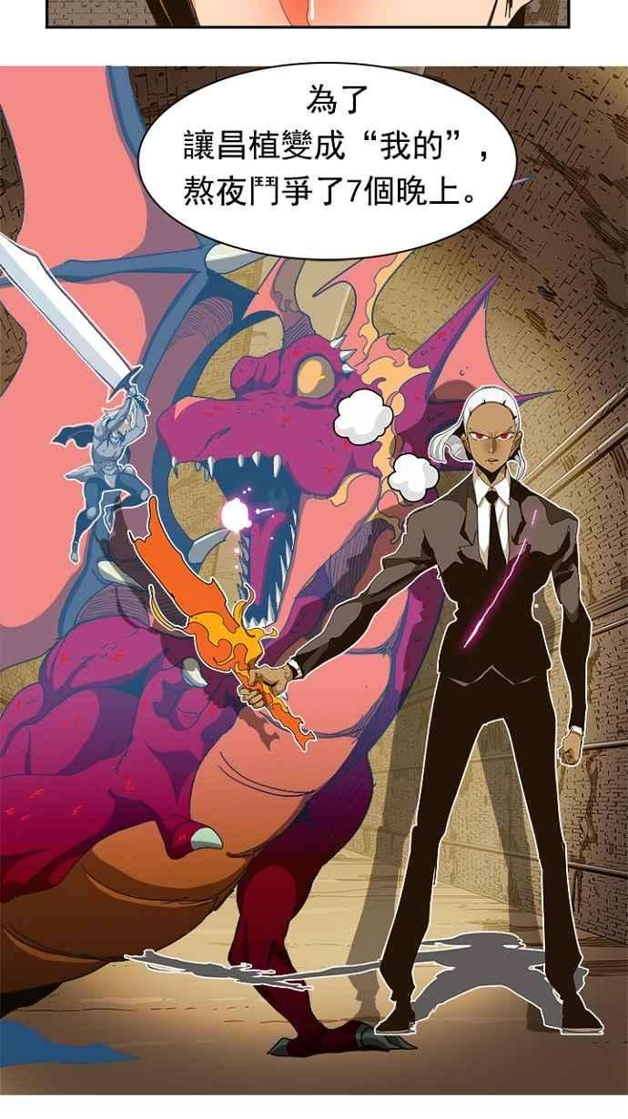 高校之神第5部 罗格纳洛克 第241话