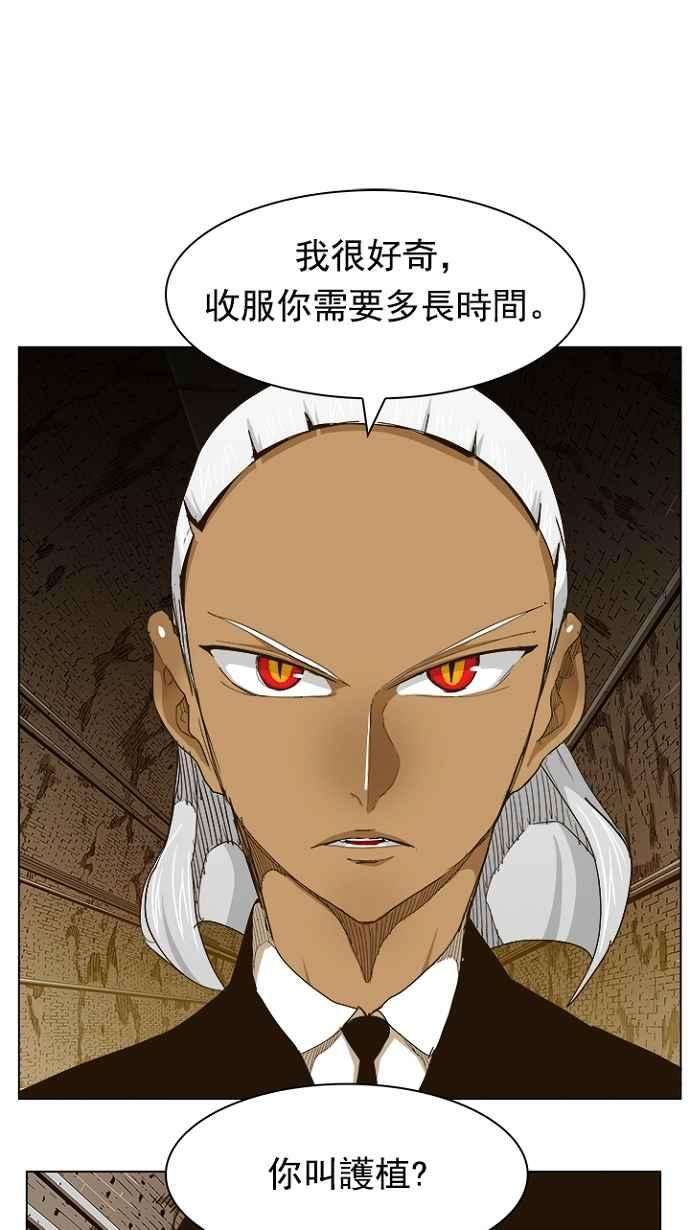 高校之神第5部 罗格纳洛克 第241话