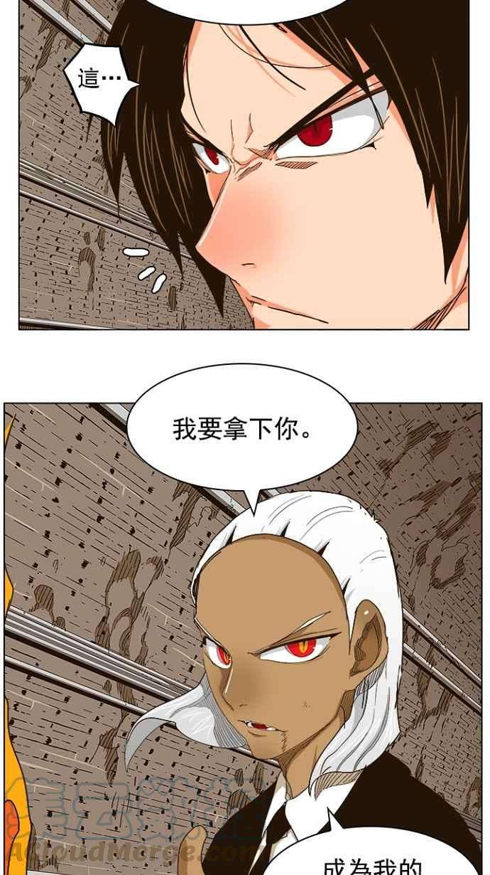 高校之神第5部 罗格纳洛克 第241话