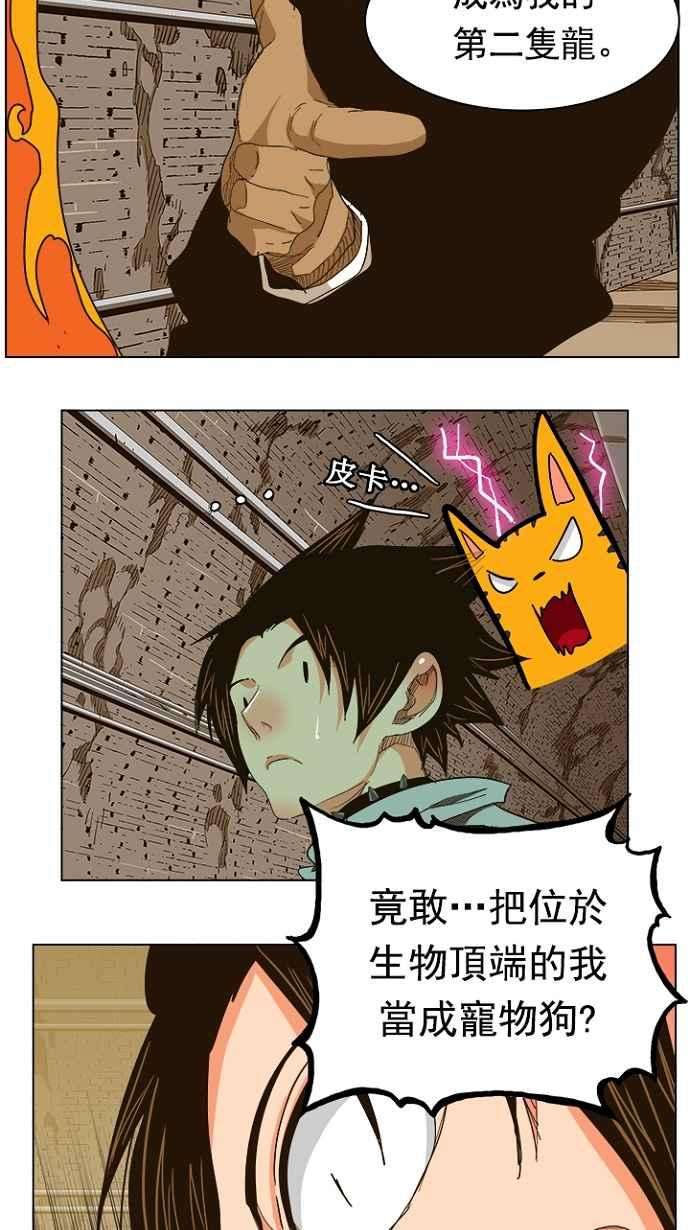 高校之神第5部 罗格纳洛克 第241话