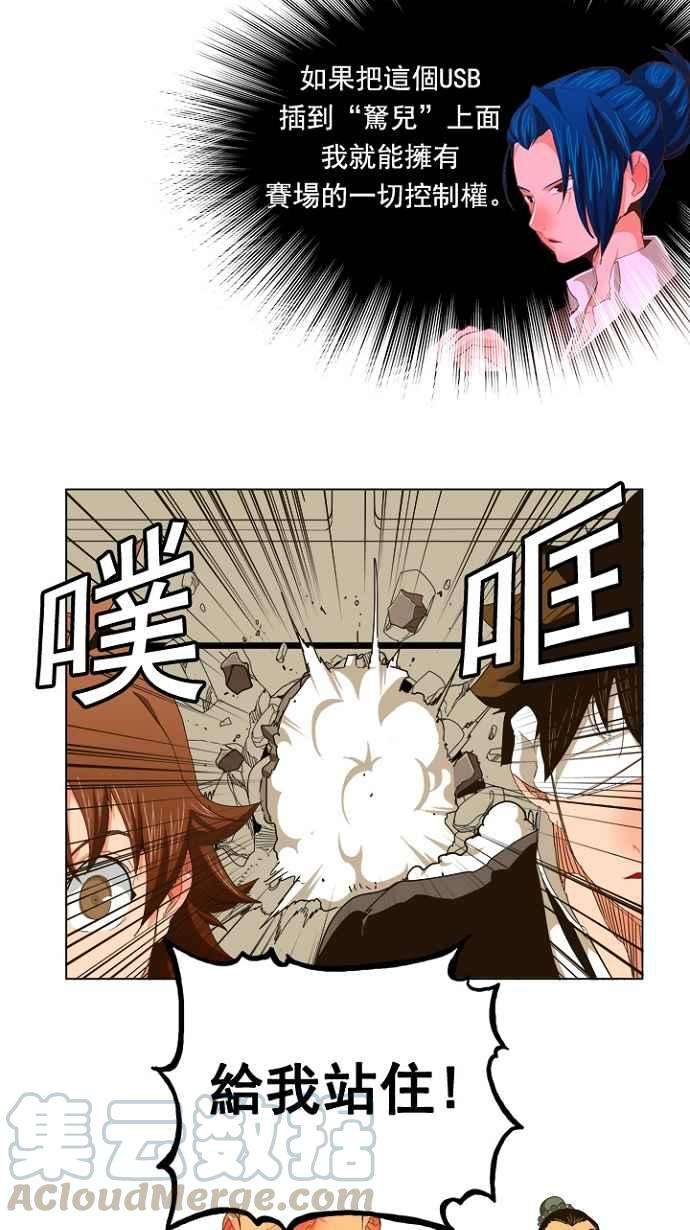 高校之神第5部 罗格纳洛克 第242话