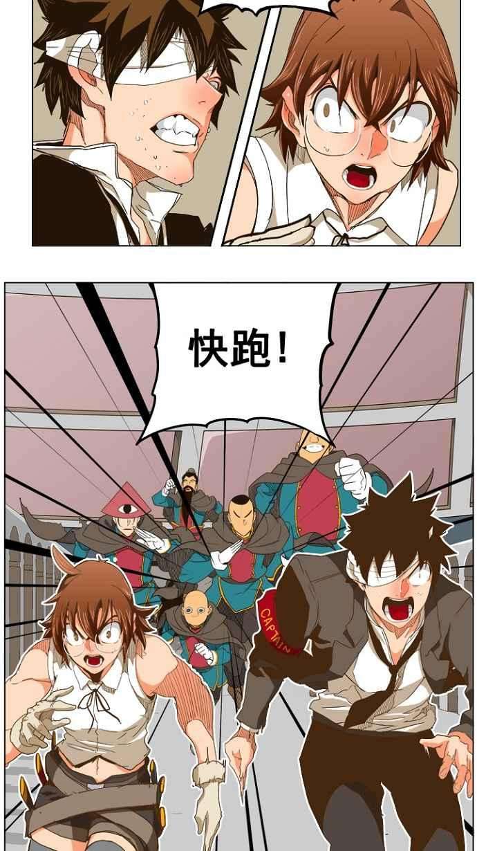 高校之神第5部 罗格纳洛克 第242话