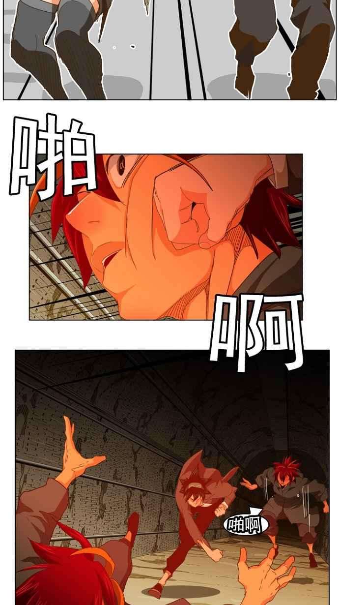 高校之神第5部 罗格纳洛克 第242话