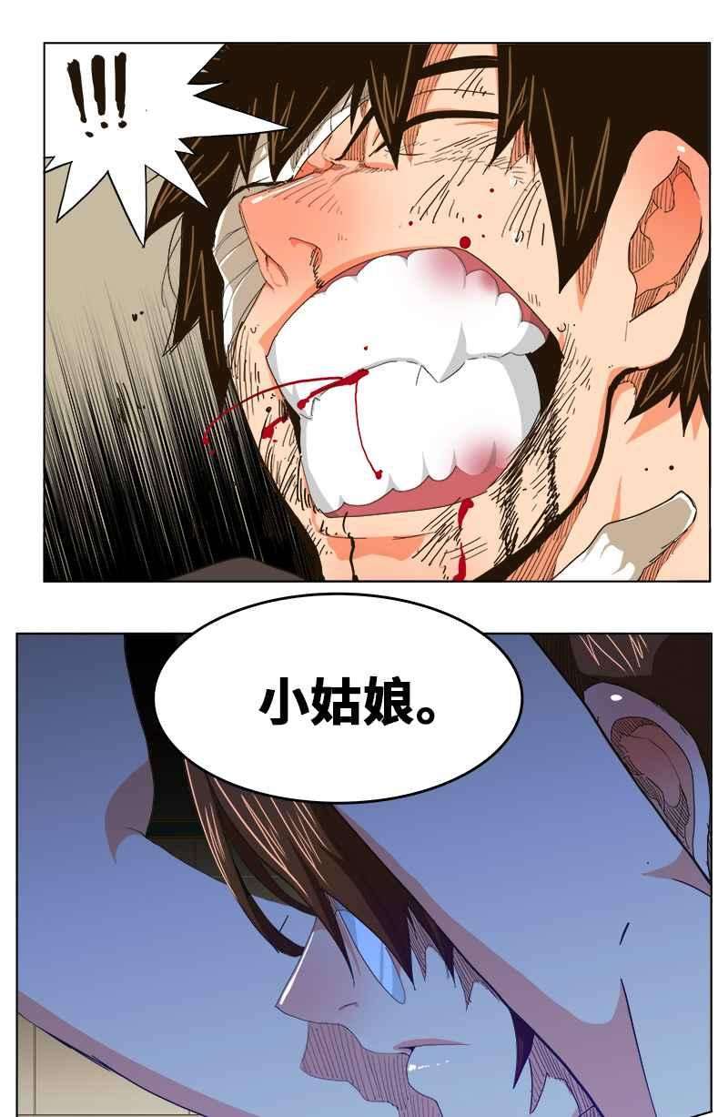 高校之神第5部 罗格纳洛克 第243话