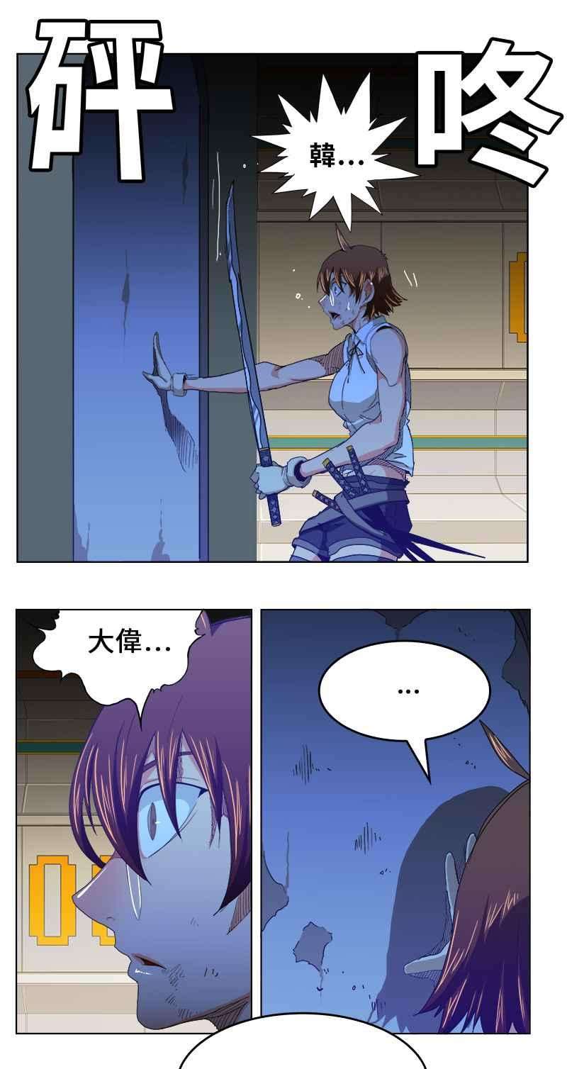 高校之神第5部 罗格纳洛克 第243话