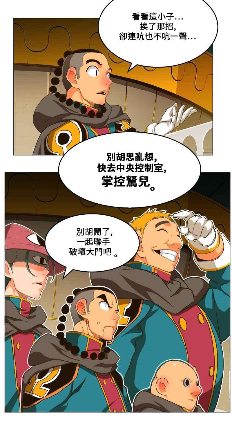 高校之神第5部 罗格纳洛克 第243话