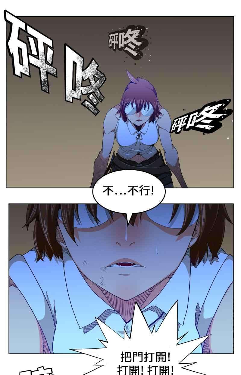 高校之神第5部 罗格纳洛克 第243话