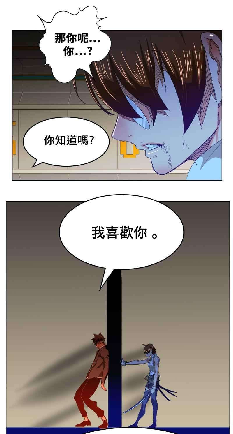 高校之神第5部 罗格纳洛克 第243话