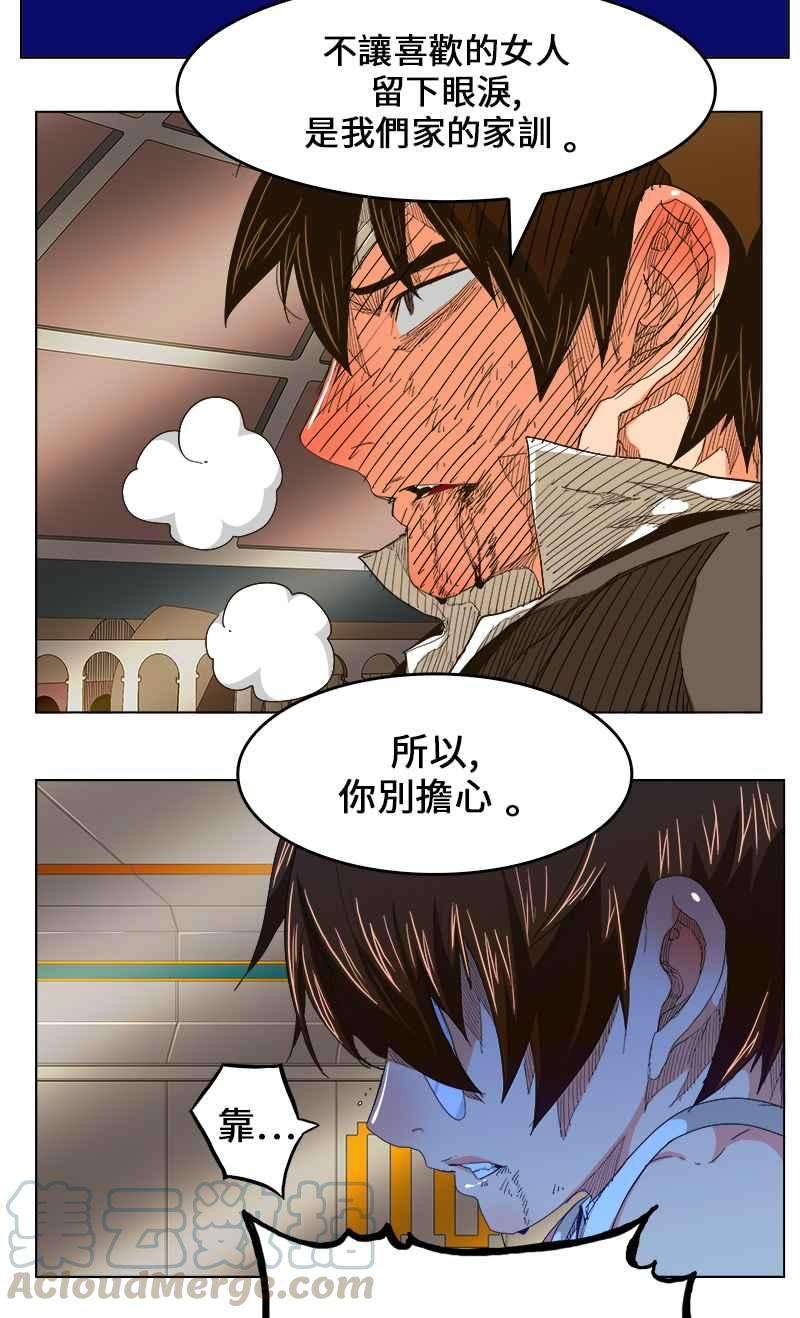 高校之神第5部 罗格纳洛克 第243话