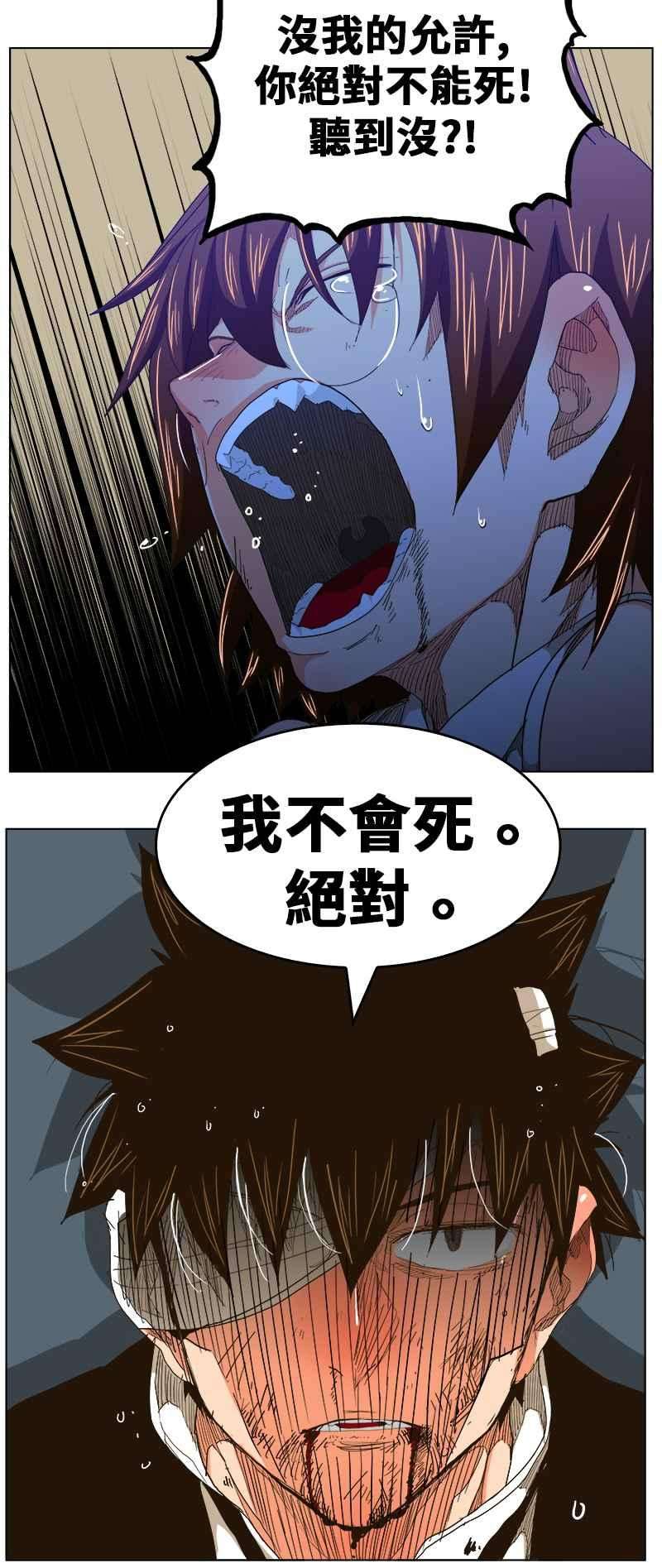 高校之神第5部 罗格纳洛克 第243话