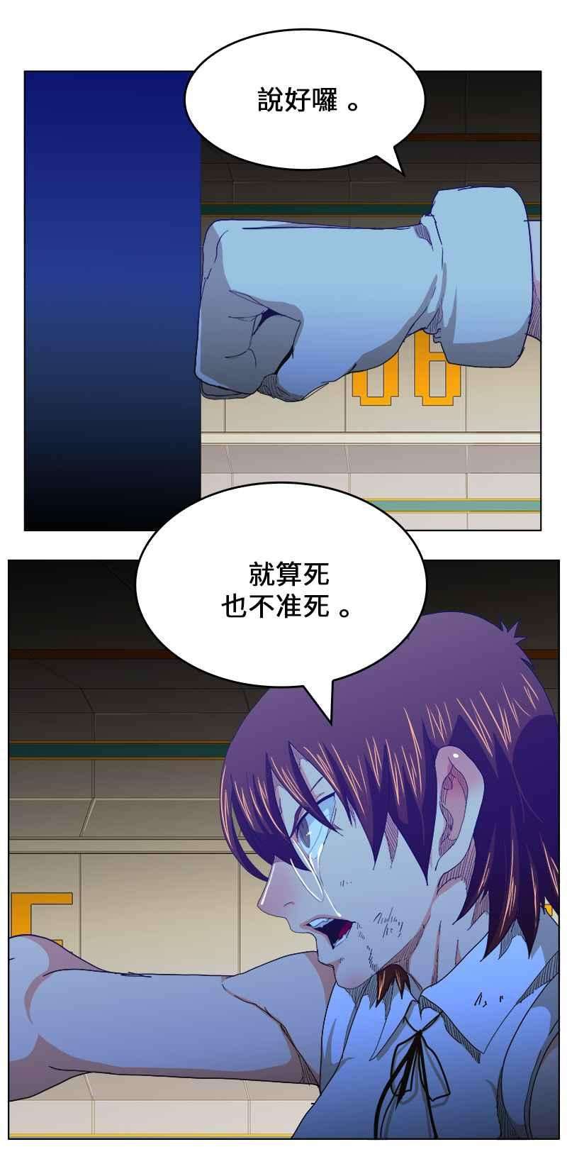 高校之神第5部 罗格纳洛克 第243话