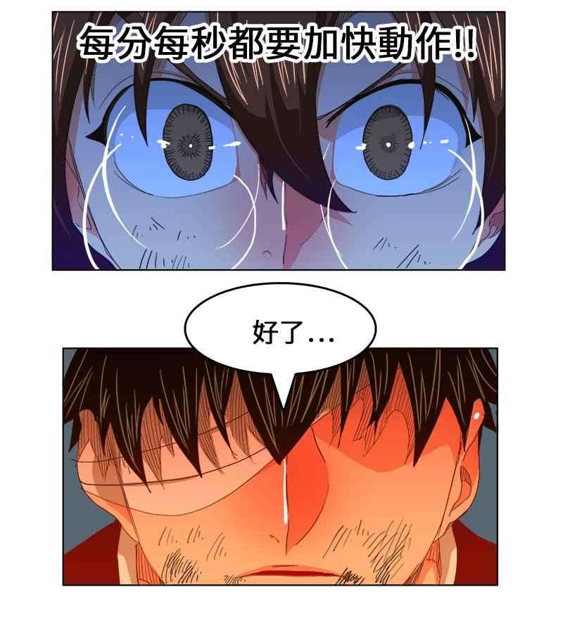 高校之神第5部 罗格纳洛克 第243话