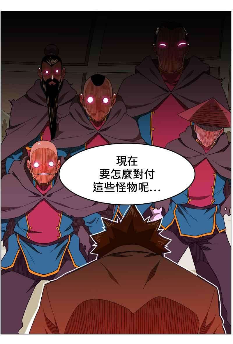 高校之神第5部 罗格纳洛克 第243话