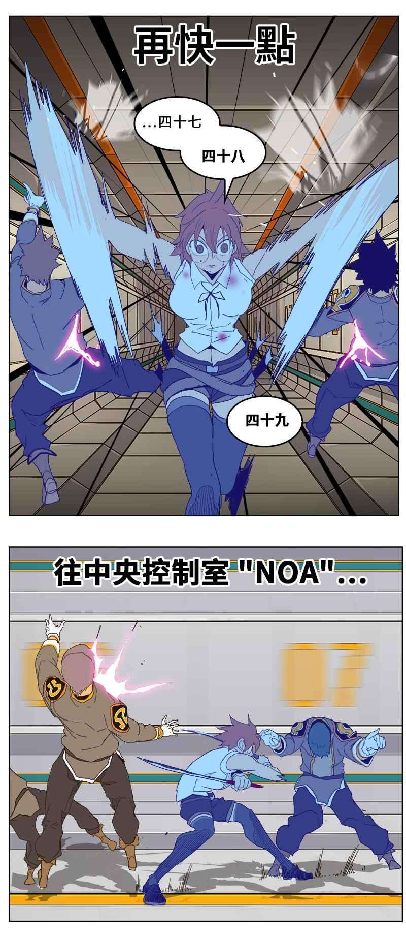 高校之神第5部 罗格纳洛克 第243话