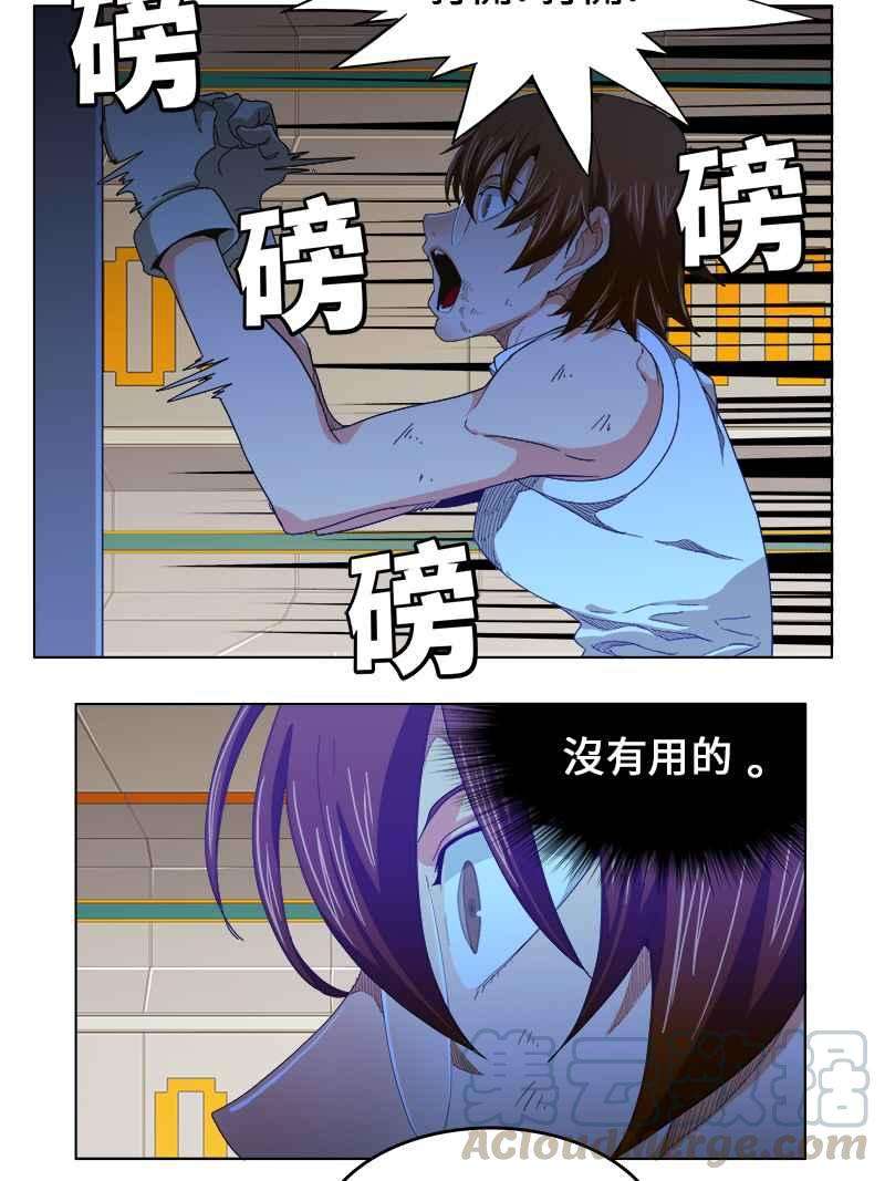 高校之神第5部 罗格纳洛克 第243话