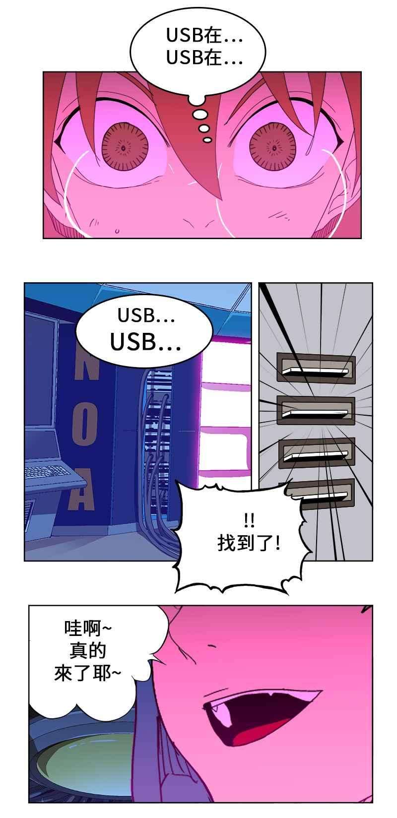 高校之神第5部 罗格纳洛克 第243话