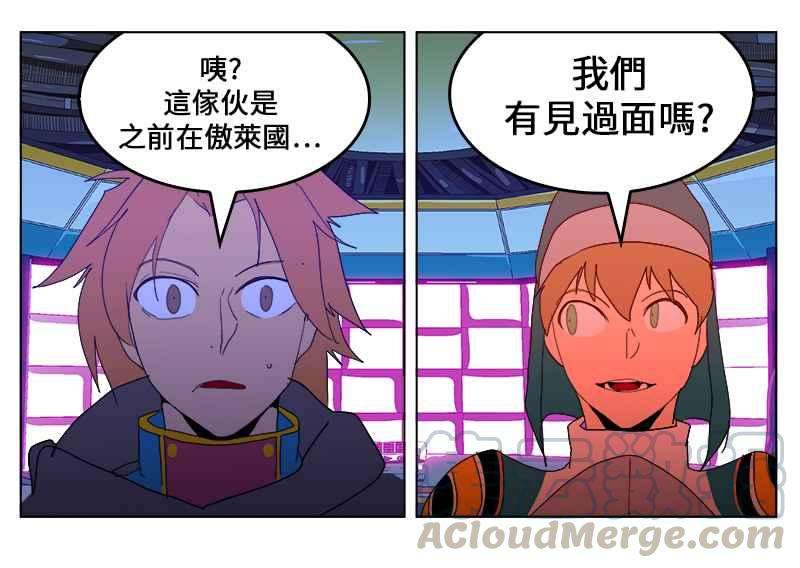 高校之神第5部 罗格纳洛克 第243话