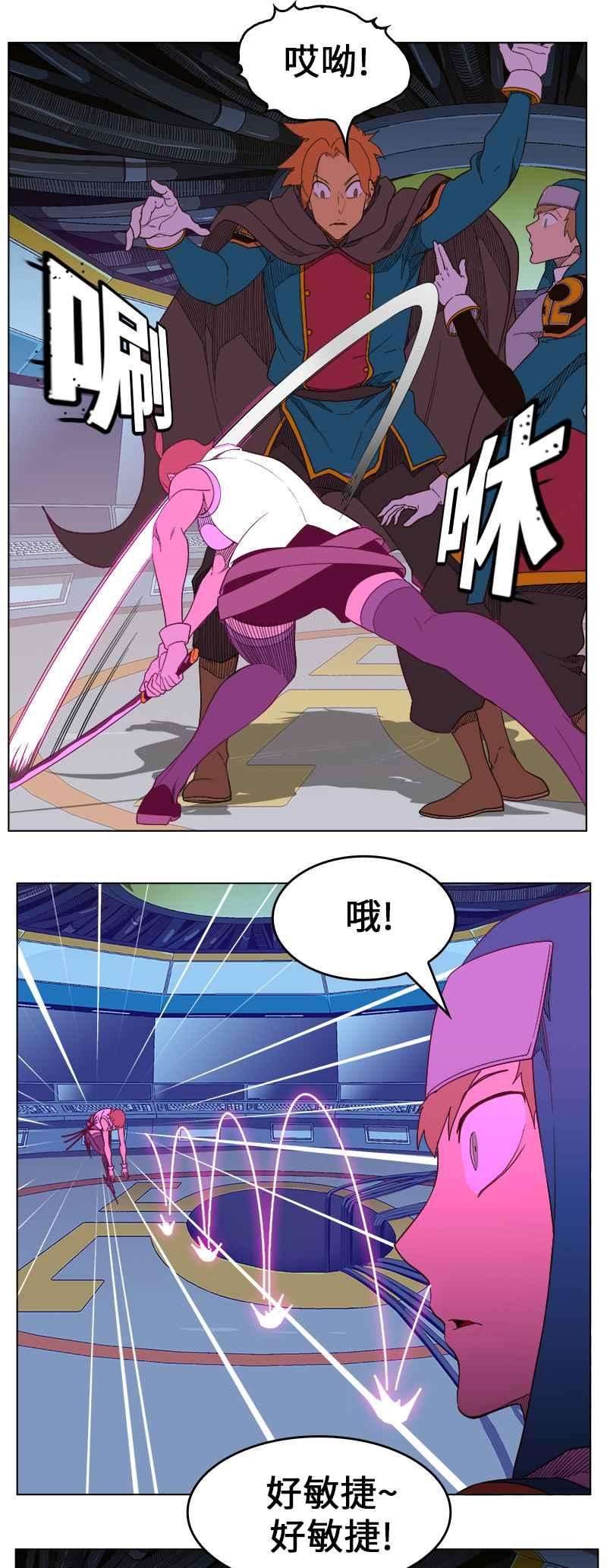 高校之神第5部 罗格纳洛克 第243话