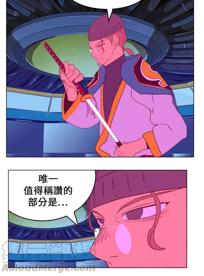 高校之神第5部 罗格纳洛克 第243话